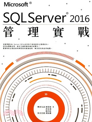 Microsoft® SQL Server 2016管理...