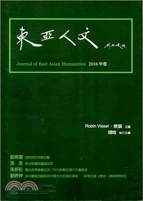 東亞人文. Journal of East Asian ...