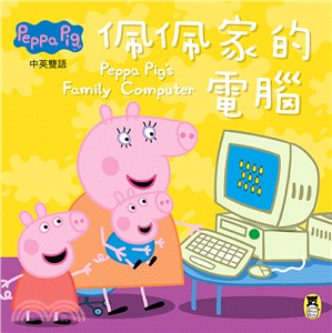 Peppa Pig粉紅豬小妹：佩佩家的電腦 | 拾書所