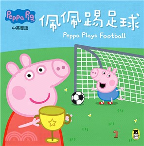 Peppa Pig粉紅豬小妹：佩佩踢足球