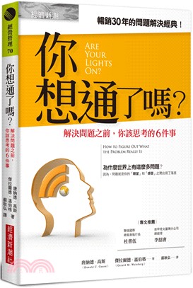 你想通了嗎? :解決問題之前, 你該思考的6件事 /