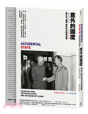 意外的國度 :蔣介石.美國.與近代台灣的形塑 /