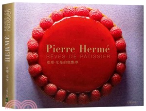Pierre Hermé皮耶‧艾曼的糕點夢：100道經典糕點的再創新！