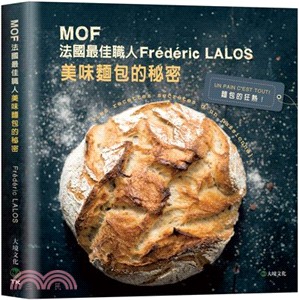 MOF法國最佳職人Frédéric Lalos美味麵包的秘密