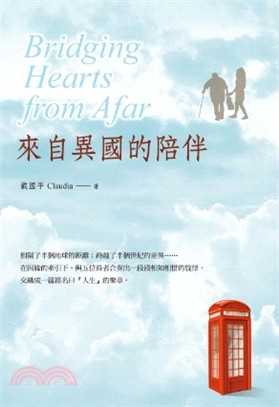 來自異國的陪伴 =Bridging hearts fro...