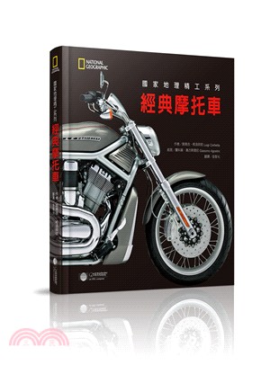 國家地理精工系列：經典摩托車
