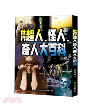 世界超人. 怪人. 奇人大百科 = The encyclopedia of peculiar people /