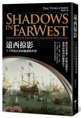 遠西掠影 :十六世紀以來的歐洲與世界 = Shadows in far west : Europe and the world since the sixteenth century /