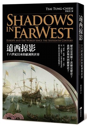 遠西掠影 :十六世紀以來的歐洲與世界 = Shadows...