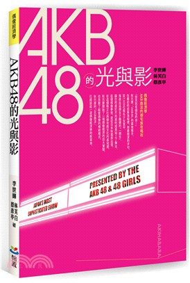 AKB48的光與影