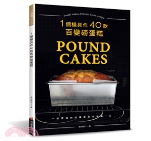 一個模具作40款百變磅蛋糕 =Tsuda Yoko's pound cake recipe /