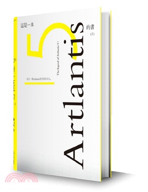 這是一本Artlantis5的書（上冊）：來自一個使用者的告白