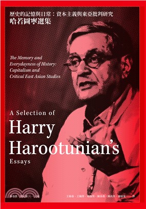 哈若圖寧選集 :歷史的記憶與日常 : 資本主義與東亞批判研究 = A selection of Harry Harootunian's essays : the memory and everydayness of history:capitalism and critical east Asian studies /