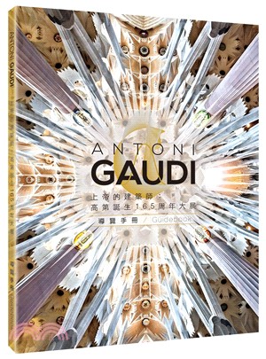 上帝的建築師 :高第誕生165周年大展導覽手冊 = Antoni Gaudi guidebook /