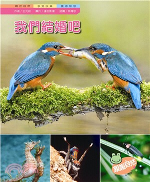 我們結婚吧（含附冊）