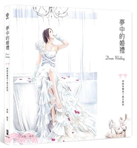 夢中的婚禮：細膩筆觸畫下絕美瞬間 | 拾書所