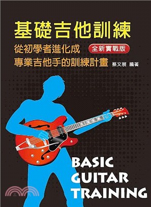 基礎吉他訓練 :從初學者進化成專業吉他手的訓練計畫 = Basic guitar training /