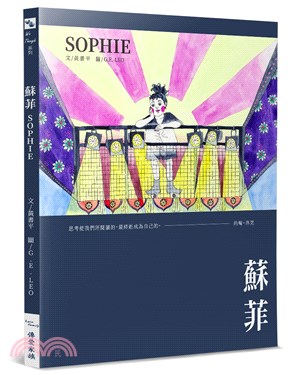 蘇菲 Sophie－隨書附思想單位（概念篇）別冊