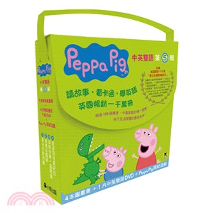 Peppa Pig粉紅豬小妹第5輯（獨家Peppa Pig摺紙遊戲+四冊中英雙語套書+中英雙語DVD） | 拾書所