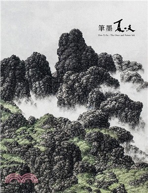筆墨夏一夫 =Hsia Yi-Fu : the once and future ink /