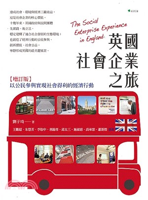 英國社會企業之旅 =The social enterprise experience in England /