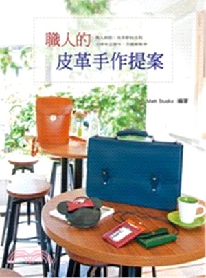 職人的皮革手作提案 :親人親授, 由基礎技法到15件作品實作, 全圖解教學 /