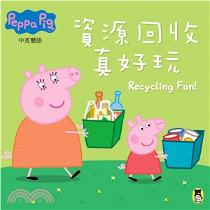 Peppa Pig粉紅豬小妹：資源回收真好玩 | 拾書所