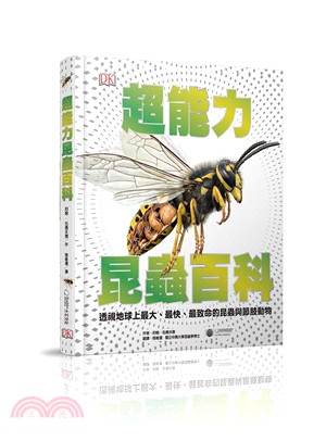 超能力昆蟲百科：地球上最大、最快、最致命的昆蟲與節肢動物 | 拾書所