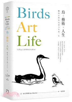 鳥.藝術.人生 :觀察自然與反思人生的一年 /