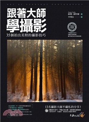 跟著大師學攝影：35個拍出美照的攝影技巧 | 拾書所