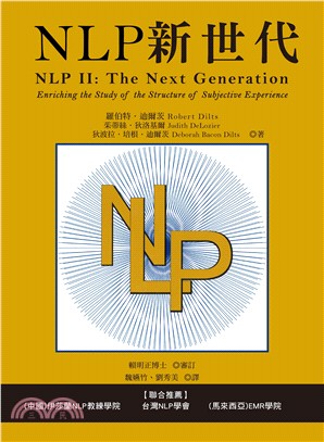 NLP新世代