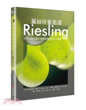 麗絲玲葡萄酒Riesling：世界上最名貴的葡萄品種與其多元風貌 | 拾書所