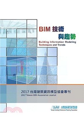BIM技術與趨勢 :2017台灣建築資訊模型協會專刊 = Building information modeling techniques and trends : 2017 Taiwan BIM Association Journal /