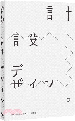 設計・Design・デザイン | 拾書所