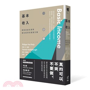 基本收入 :建設自由社會與健全經濟的基進方案 /