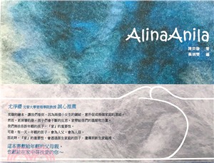 愛莉娜與艾妮菈：AlinaAnila | 拾書所