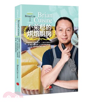 不萊嗯的烘焙廚房 =Brian Cuisine /