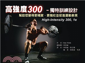 高強度300－獨特訓練設計：幫助您變得更精實、更強壯並促進運動表現 | 拾書所