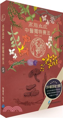 高脂血症‧中醫獨特療法 | 拾書所