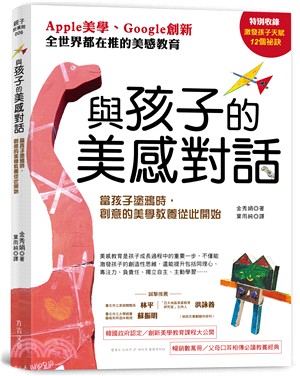 與孩子的美感對話：當孩子塗鴉時，創意的美學教養從此開始