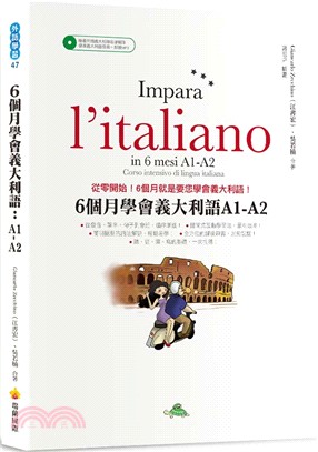 6個月學會義大利語 =Impara l'italiano...