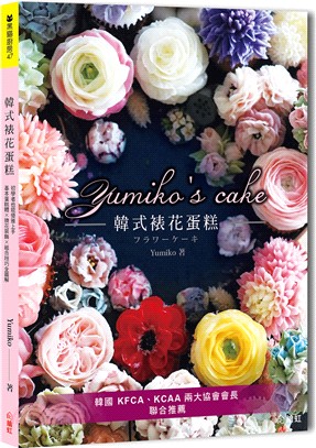 Yumiko's cake韓式裱花蛋糕 /