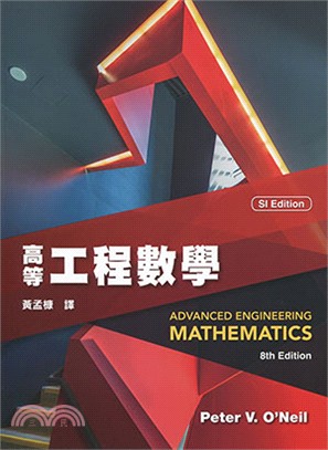 高等工程數學 (Advanced Engineering Mathematics 8/e) | 拾書所