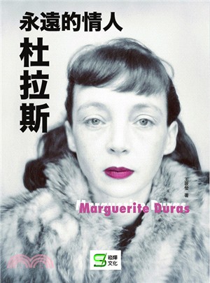 永遠的情人杜拉斯 =Marguerite Duras /