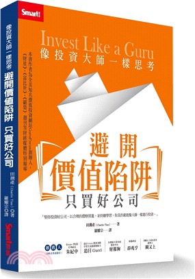 像投資大師一樣思考 : 避開價值陷阱,只買好公司 = Invest Like a Guru /