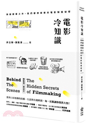 電影冷知識 :跨越銀幕之外, 我們都想探索的電影製造祕密 = Behind the scenes : the hidden secrets of filmmaking /