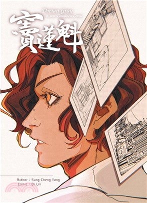 Dorian Gray：A New Taiwanese Comic（竇蓮魁英文版） | 拾書所