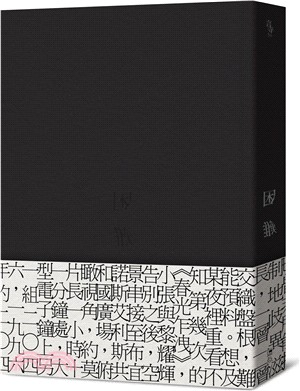 困難 | 拾書所