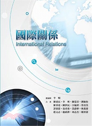 國際關係 =International relation...