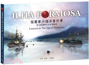 福爾摩沙海洋事件簿 :從大航海時代到荷西鄭清 = Formosa in the age of discovery /